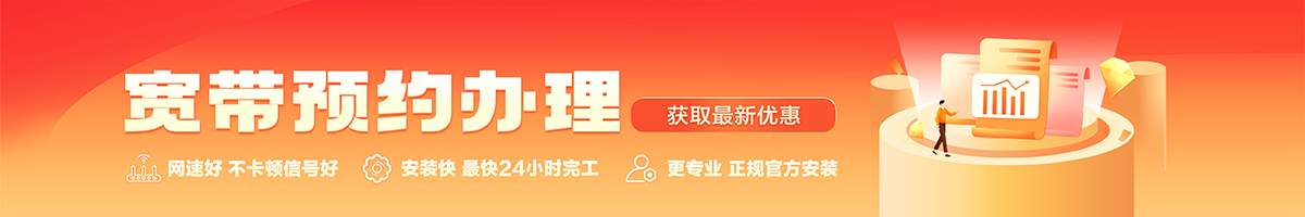 大祥宽带在线办理入口